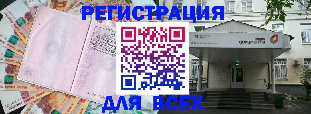 прописка поиск в Называевске