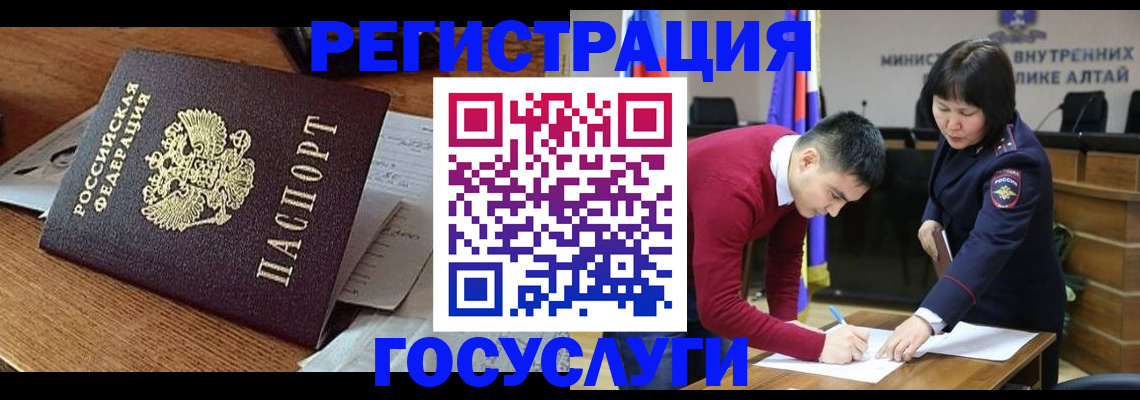 прописка в Называевске